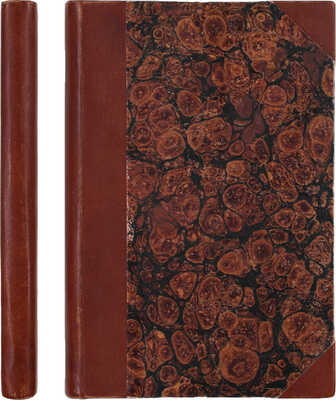 Греч Н. 28 дней за границей, или Действительная поездка в Германию Николая Греча. 1835. СПб.: Тип. Н. Греча, 1837.